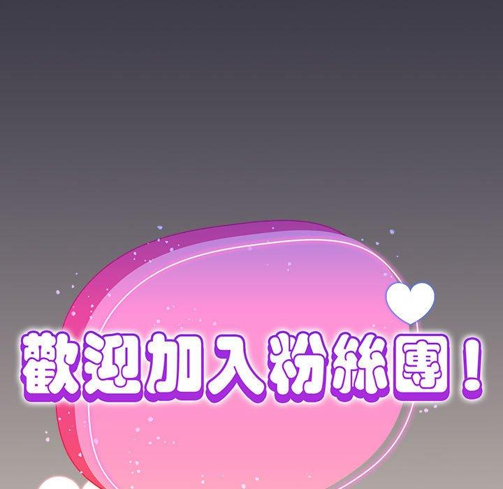 歡迎加入粉絲團！ 第 13 話 第27页