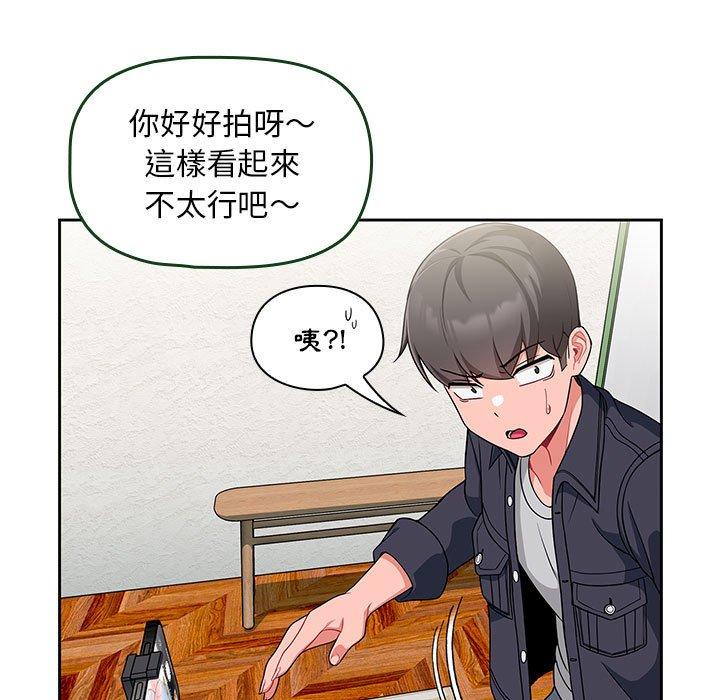 歡迎加入粉絲團！ 第 13 話 第41页