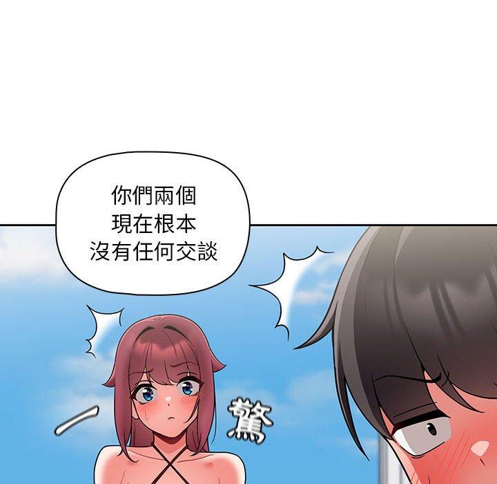 歡迎加入粉絲團！ 第 13 話 第44页