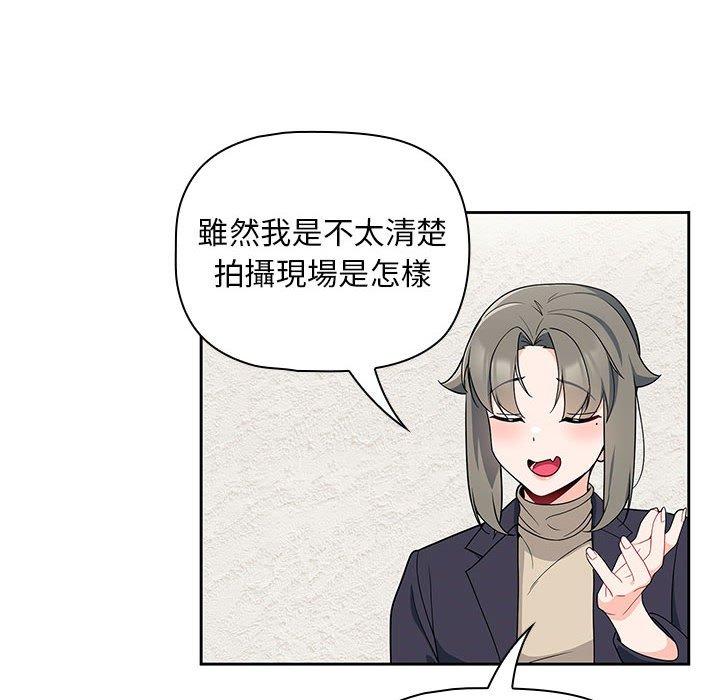 歡迎加入粉絲團！ 第 13 話 第46页