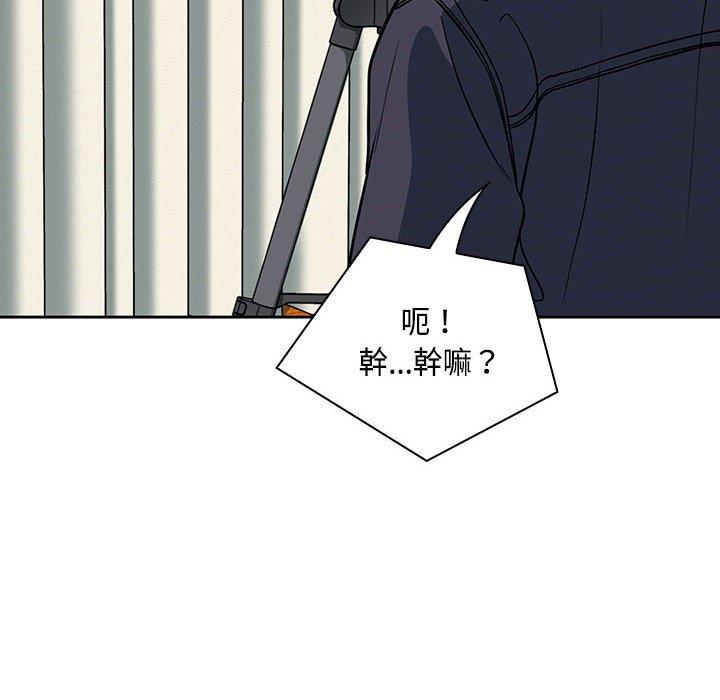 歡迎加入粉絲團！ 第 13 話 第40页