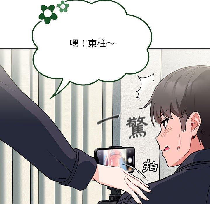 歡迎加入粉絲團！ 第 13 話 第39页