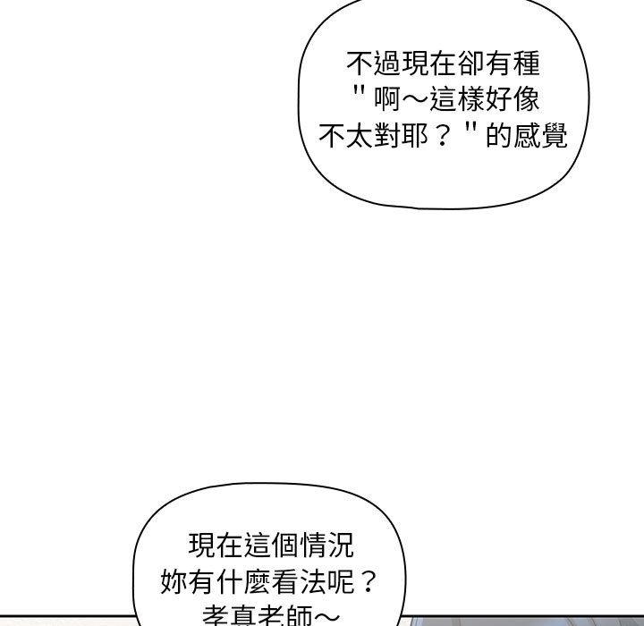 歡迎加入粉絲團！ 第 13 話 第47页