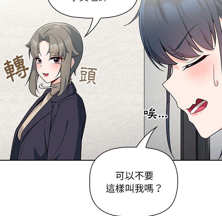 歡迎加入粉絲團！ 第 13 話 第48页