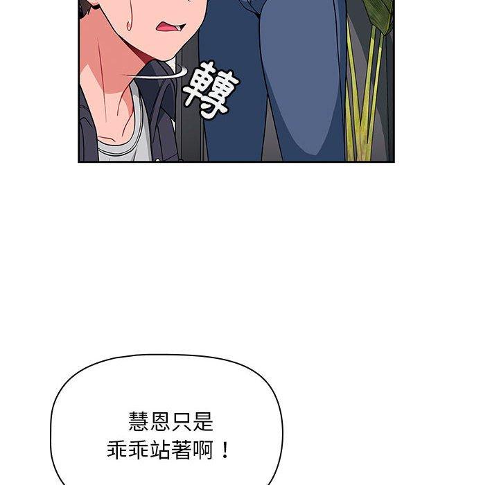 歡迎加入粉絲團！ 第 13 話 第60页