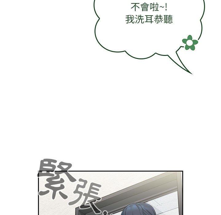 歡迎加入粉絲團！ 第 13 話 第55页