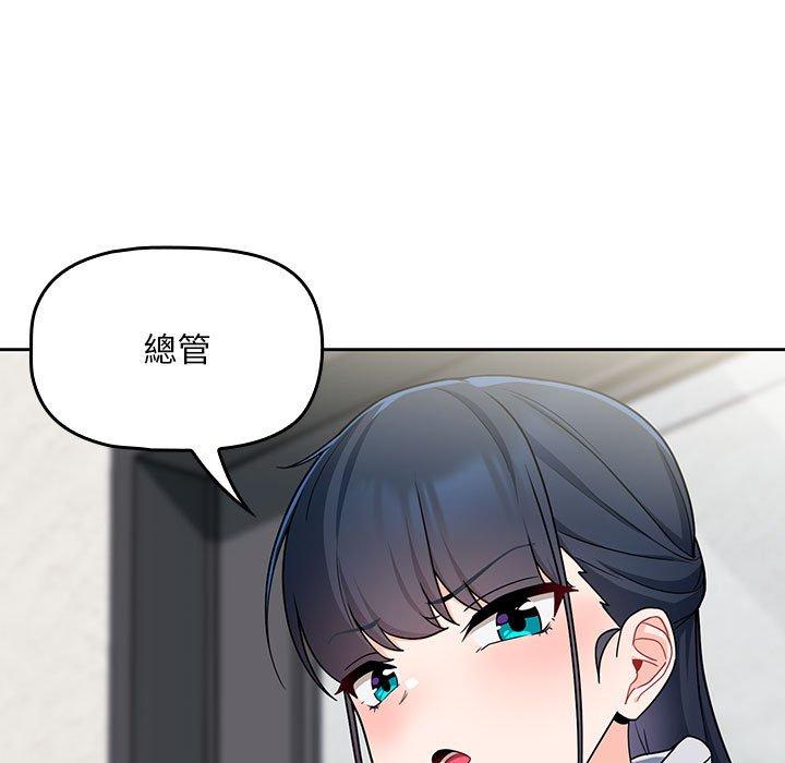 歡迎加入粉絲團！ 第 13 話 第57页