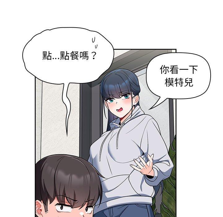 歡迎加入粉絲團！ 第 13 話 第59页