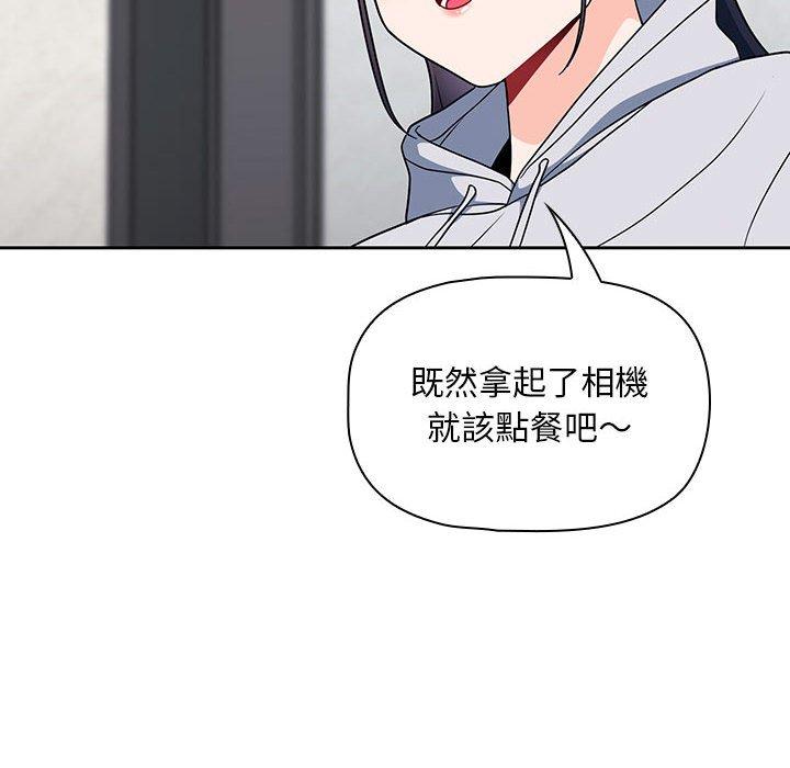 歡迎加入粉絲團！ 第 13 話 第58页