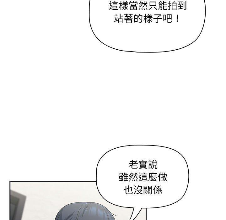 歡迎加入粉絲團！ 第 13 話 第63页