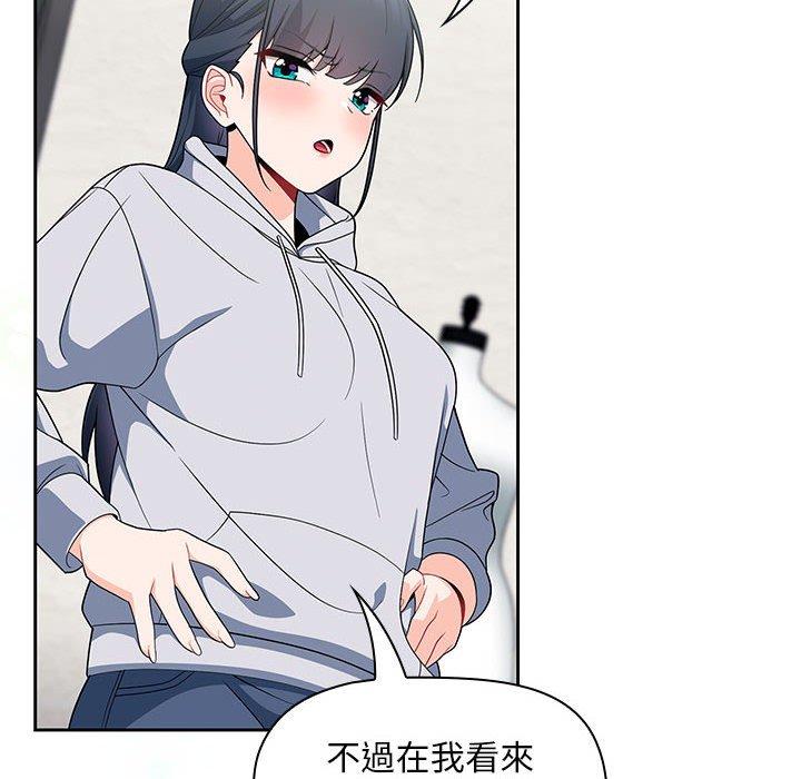 歡迎加入粉絲團！ 第 13 話 第64页