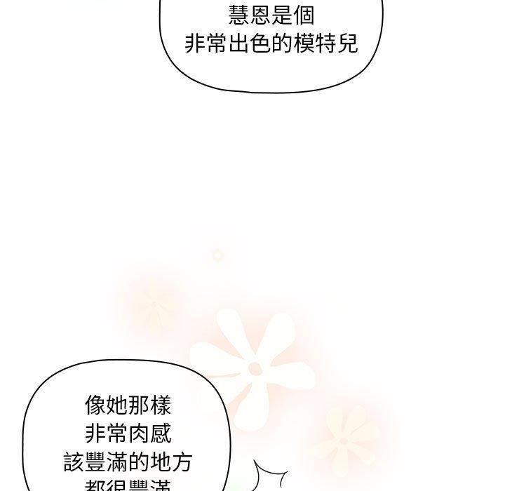 歡迎加入粉絲團！ 第 13 話 第65页