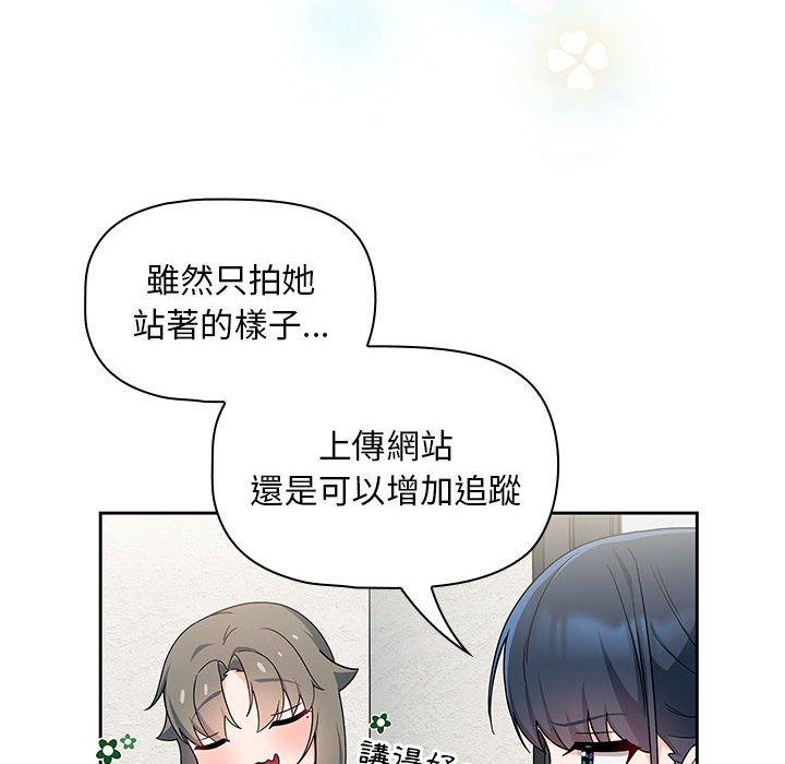 歡迎加入粉絲團！ 第 13 話 第68页