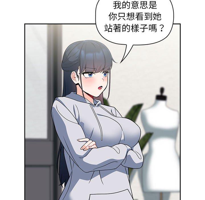 歡迎加入粉絲團！ 第 13 話 第71页
