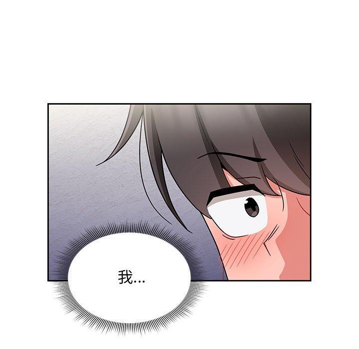 歡迎加入粉絲團！ 第 13 話 第75页