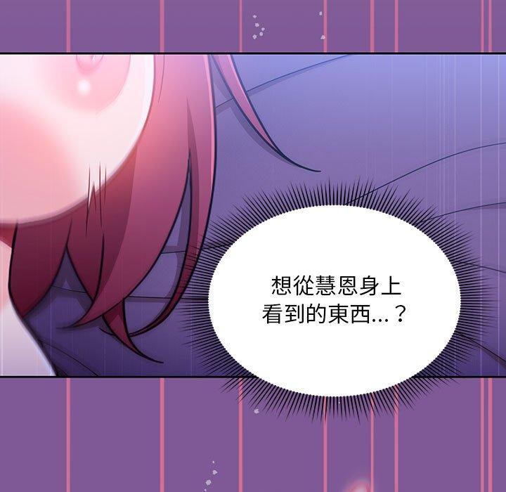 歡迎加入粉絲團！ 第 13 話 第77页