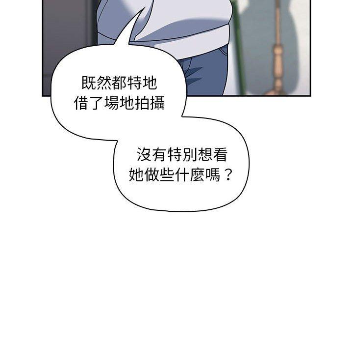 歡迎加入粉絲團！ 第 13 話 第72页