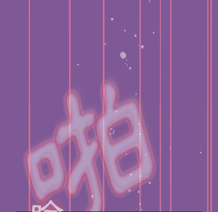 歡迎加入粉絲團！ 第 13 話 第80页