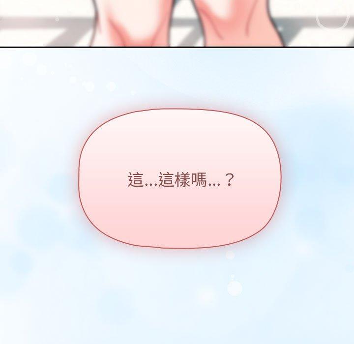 歡迎加入粉絲團！ 第 13 話 第131页