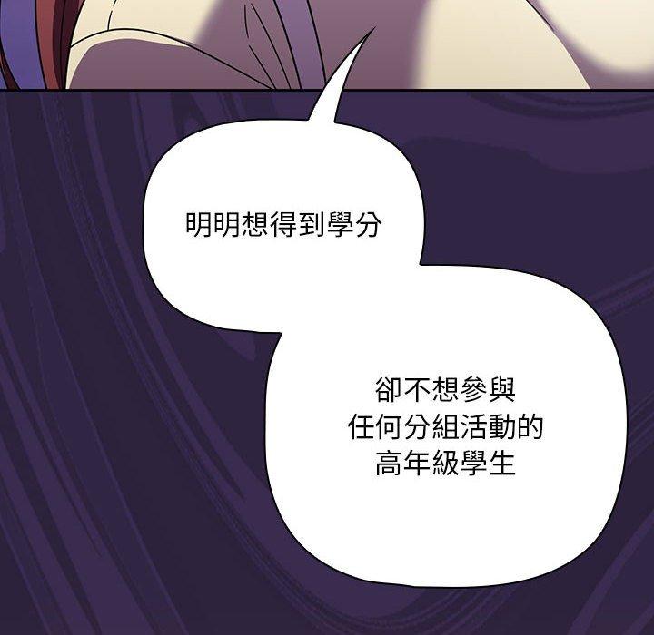 歡迎加入粉絲團！ 第 20 話 第56页