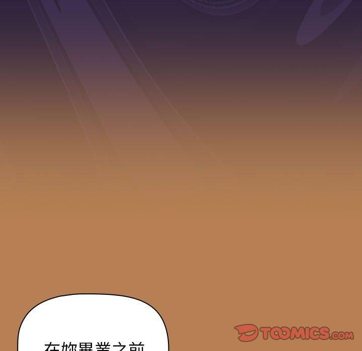 歡迎加入粉絲團！ 第 20 話 第57页