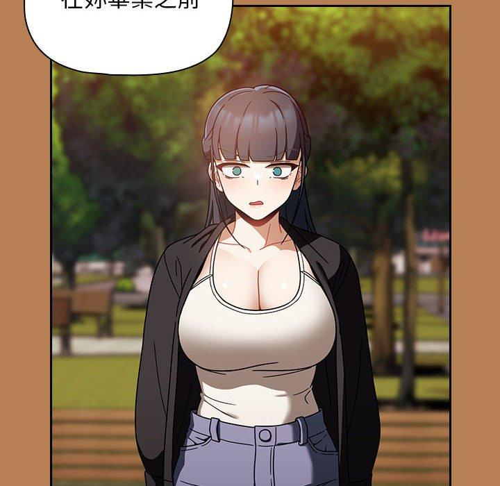 歡迎加入粉絲團！ 第 20 話 第58页