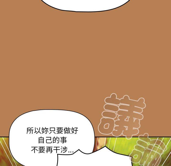 歡迎加入粉絲團！ 第 20 話 第62页