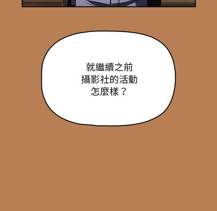 歡迎加入粉絲團！ 第 20 話 第59页