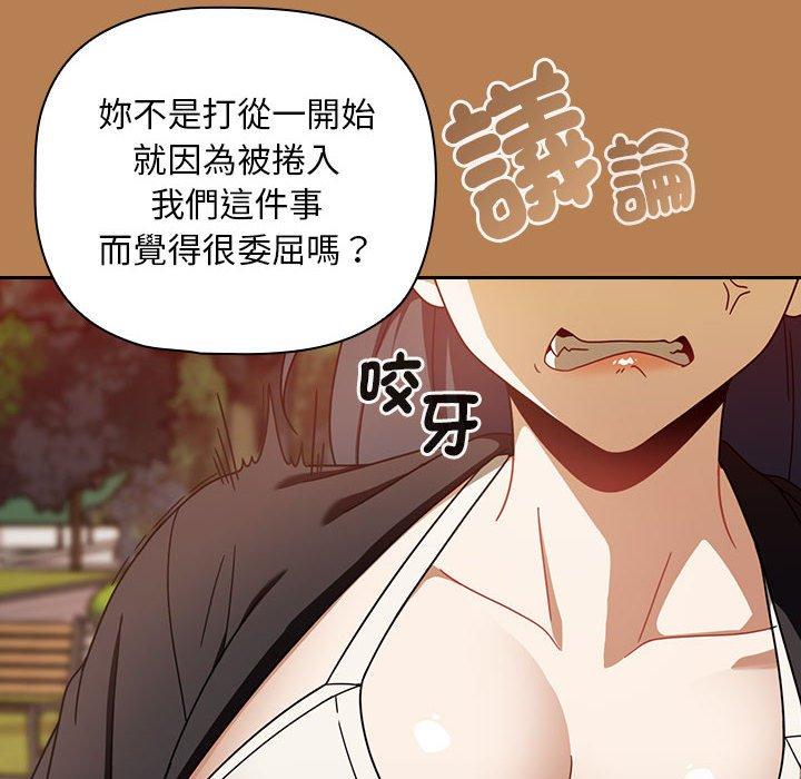 歡迎加入粉絲團！ 第 20 話 第60页