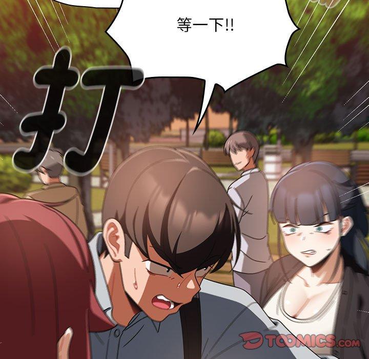 歡迎加入粉絲團！ 第 20 話 第63页