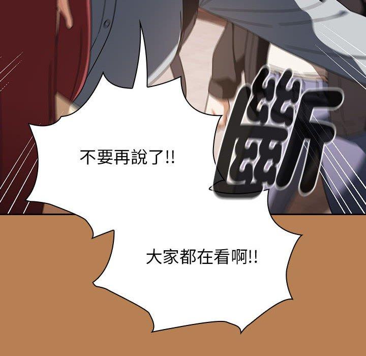 歡迎加入粉絲團！ 第 20 話 第64页