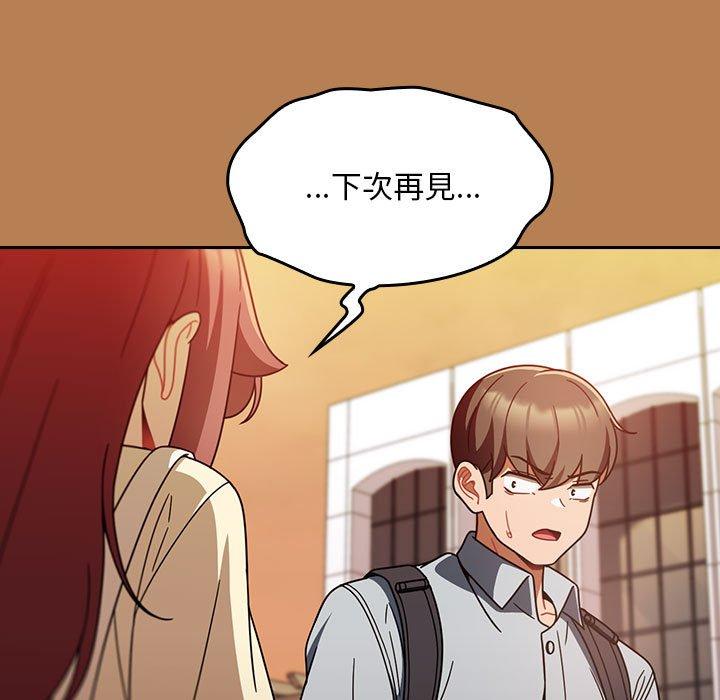 歡迎加入粉絲團！ 第 20 話 第67页