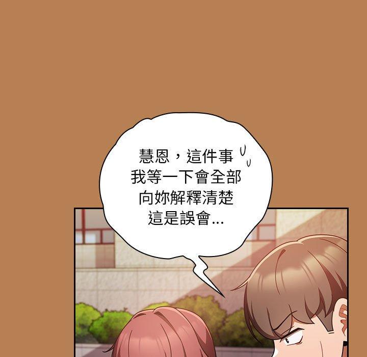 歡迎加入粉絲團！ 第 20 話 第65页