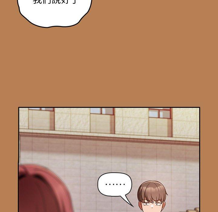 歡迎加入粉絲團！ 第 20 話 第70页