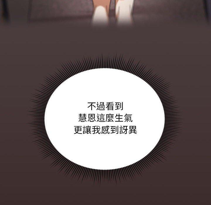 歡迎加入粉絲團！ 第 20 話 第74页