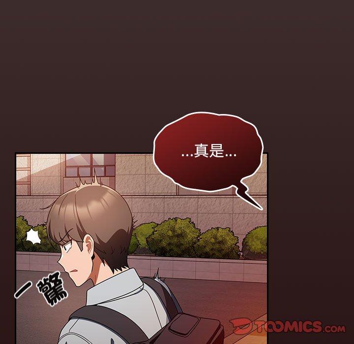 歡迎加入粉絲團！ 第 20 話 第75页