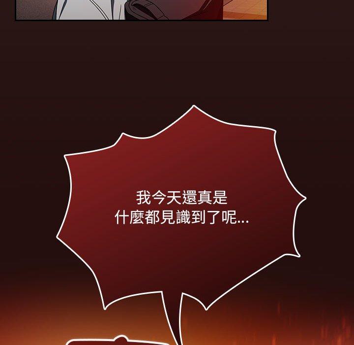歡迎加入粉絲團！ 第 20 話 第76页