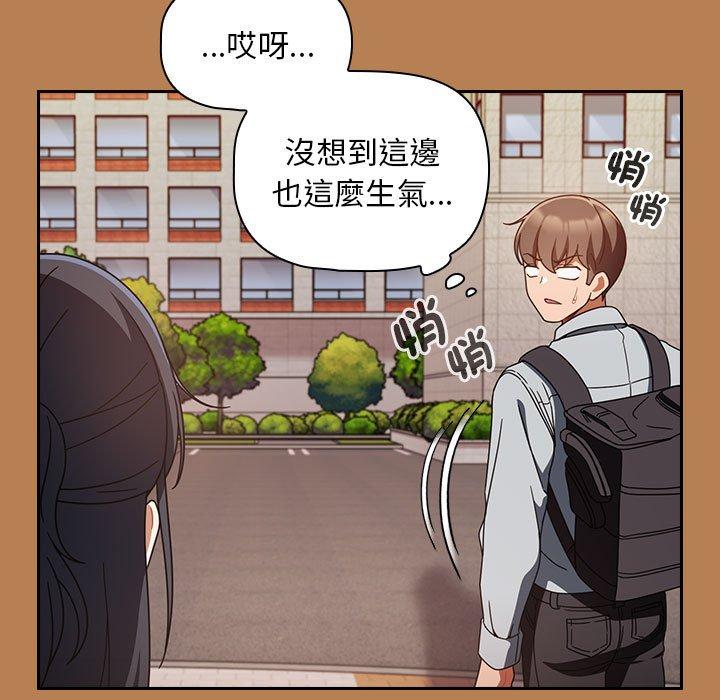 歡迎加入粉絲團！ 第 20 話 第79页