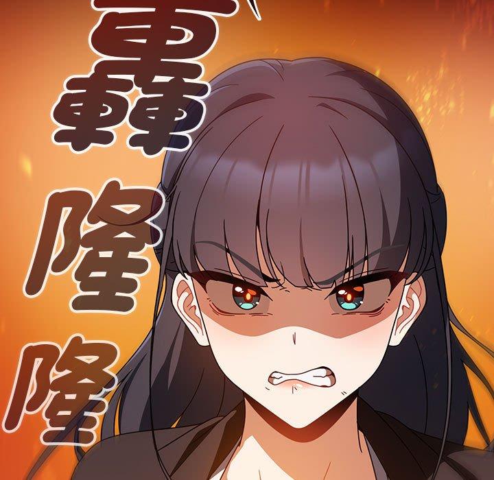 歡迎加入粉絲團！ 第 20 話 第77页