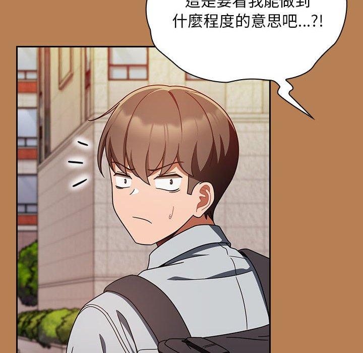 歡迎加入粉絲團！ 第 20 話 第82页
