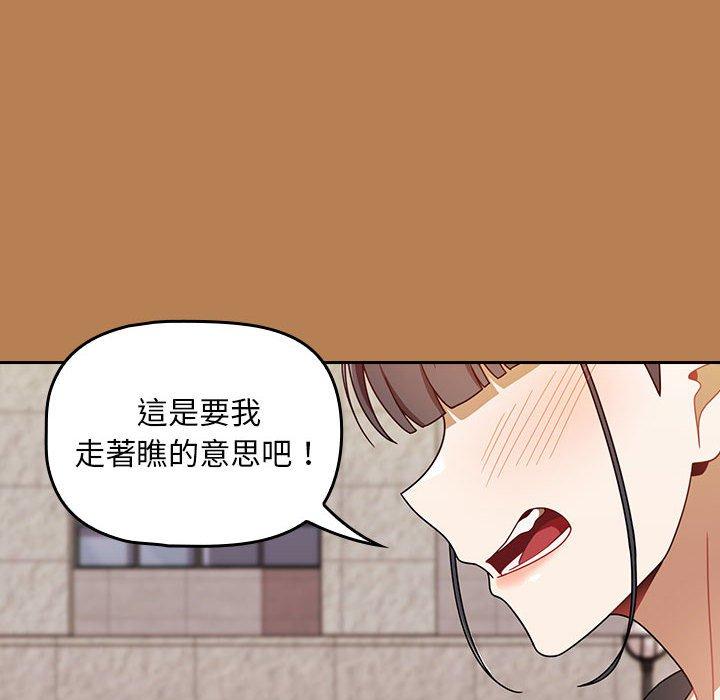 歡迎加入粉絲團！ 第 20 話 第80页