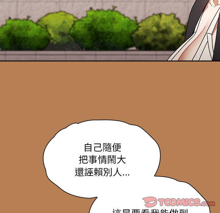 歡迎加入粉絲團！ 第 20 話 第81页