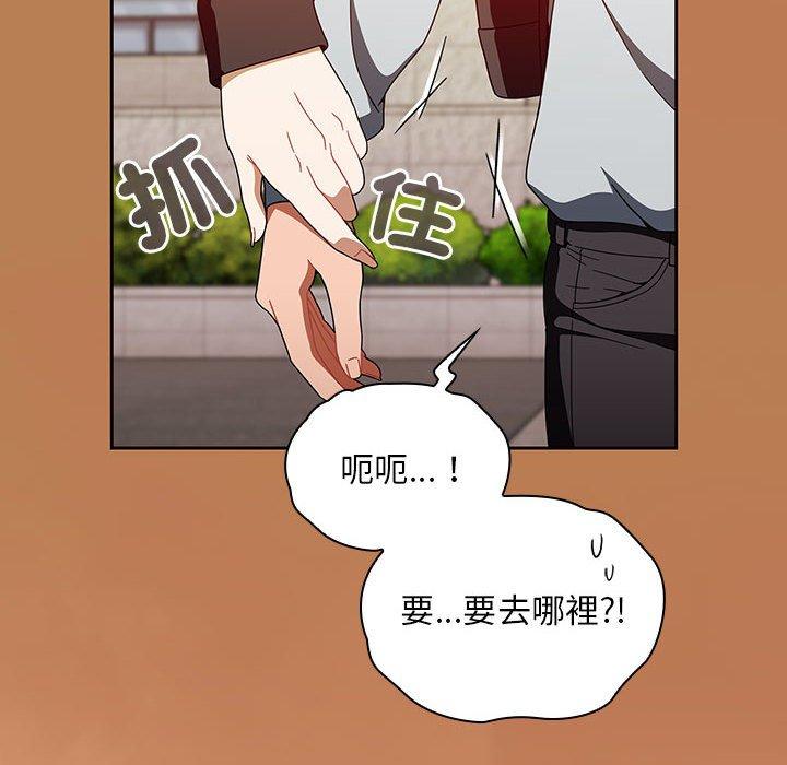 歡迎加入粉絲團！ 第 20 話 第86页