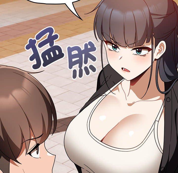 歡迎加入粉絲團！ 第 20 話 第84页