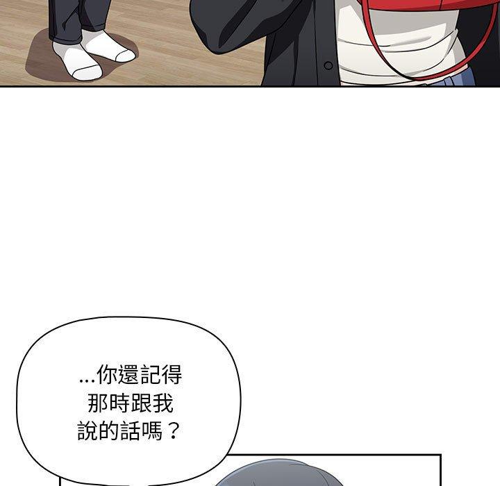 歡迎加入粉絲團！ 第 20 話 第97页
