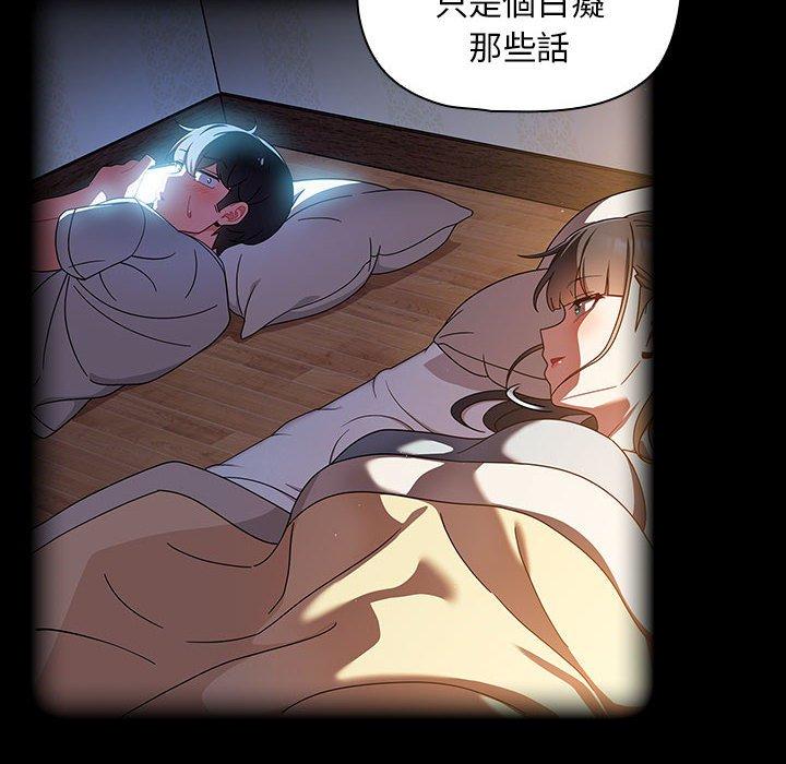 歡迎加入粉絲團！ 第 20 話 第100页