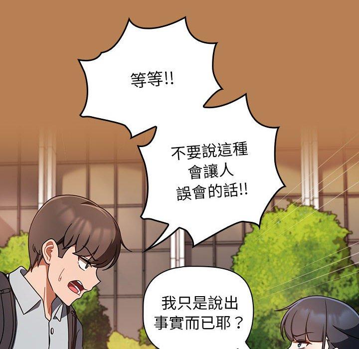 歡迎加入粉絲團！ 第 20 話 第10页