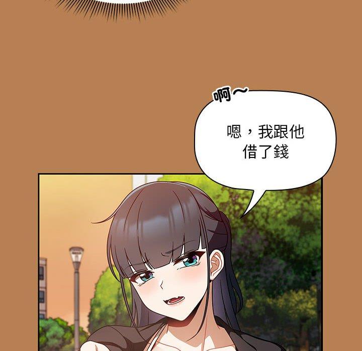 歡迎加入粉絲團！ 第 20 話 第8页