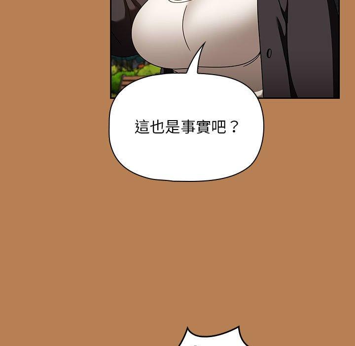歡迎加入粉絲團！ 第 20 話 第13页