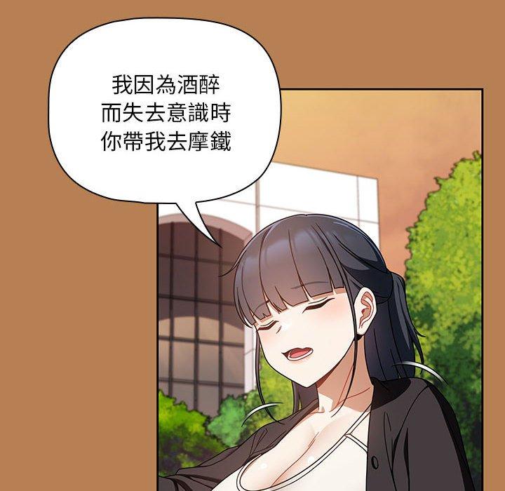 歡迎加入粉絲團！ 第 20 話 第12页